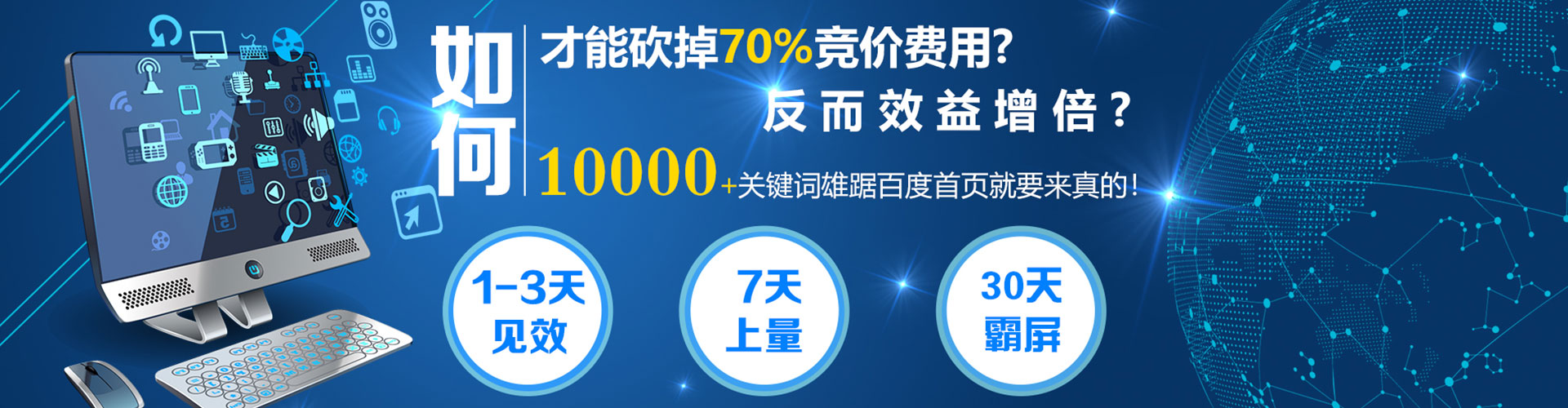 托克逊如何百度推广